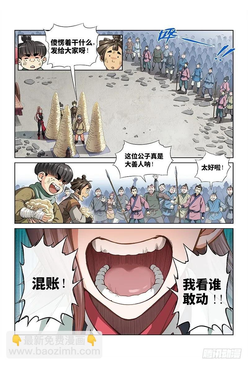 第二十五话·一人之错（上）