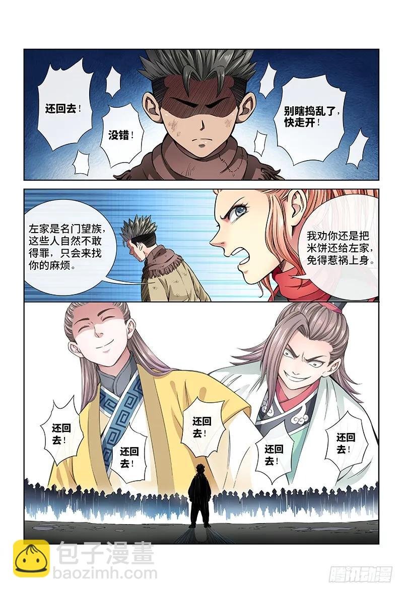 第二十五话·一人之错（上）