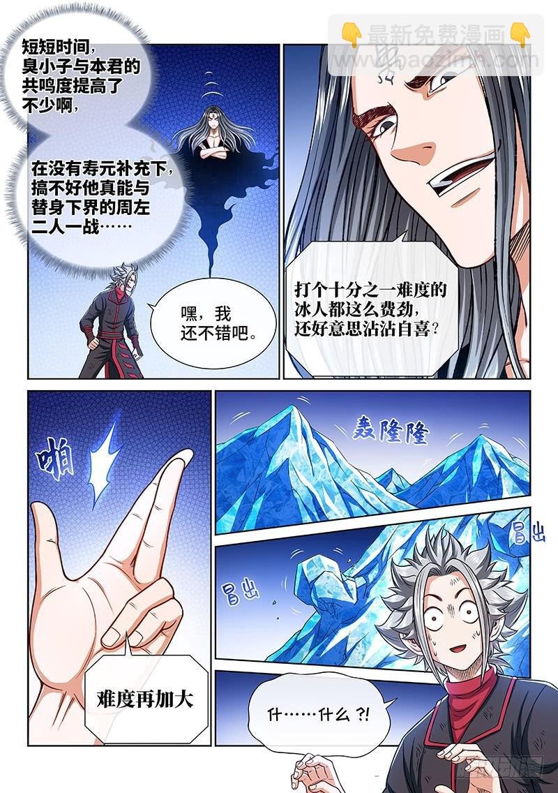 第二五六话·潜在危机