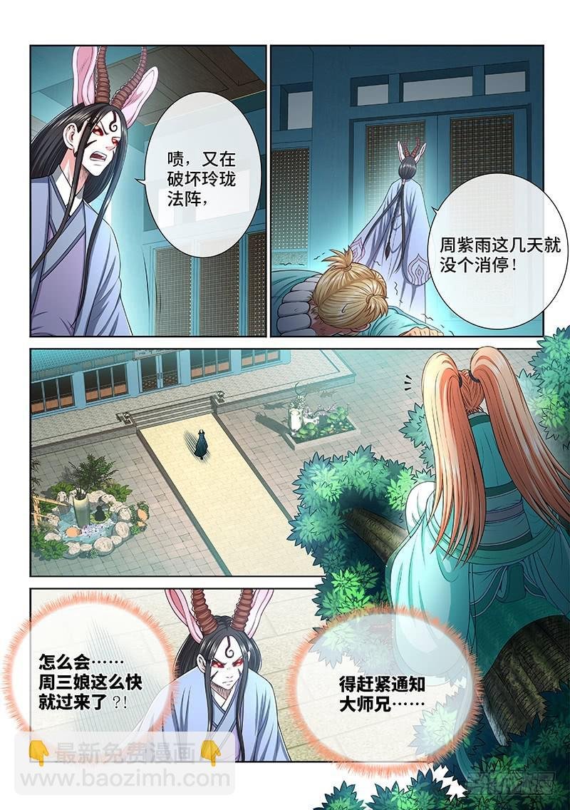 第二五七话·犹豫与觉悟