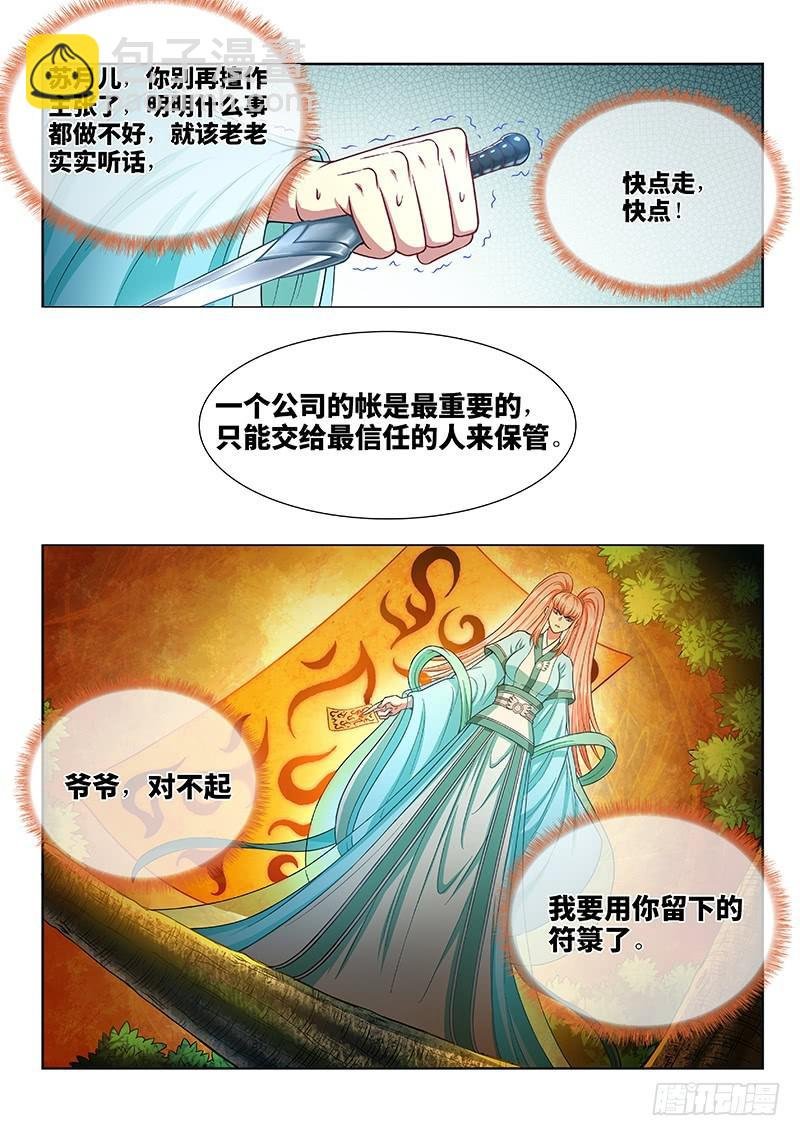 第二五七话·犹豫与觉悟