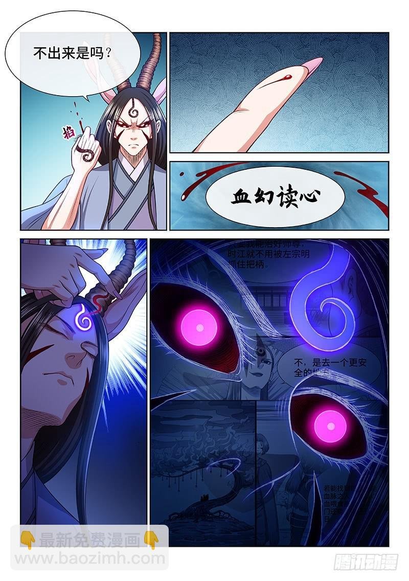 第二五七话·犹豫与觉悟
