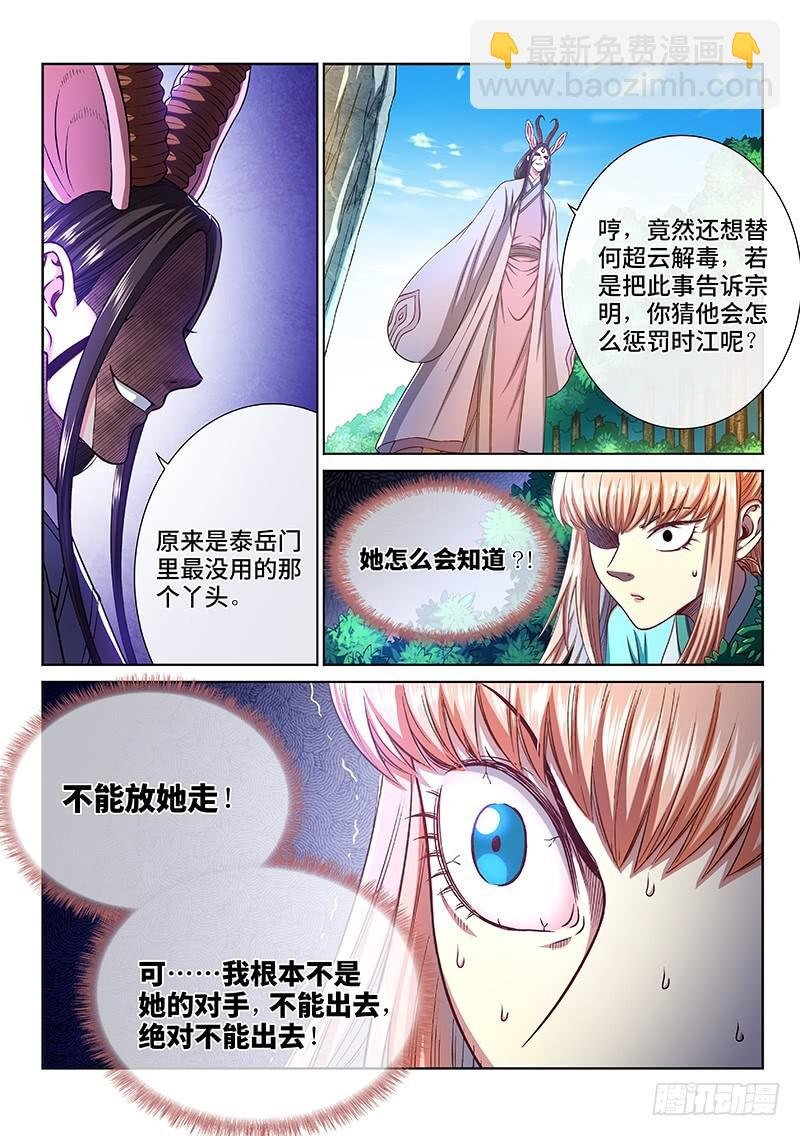 第二五七话·犹豫与觉悟