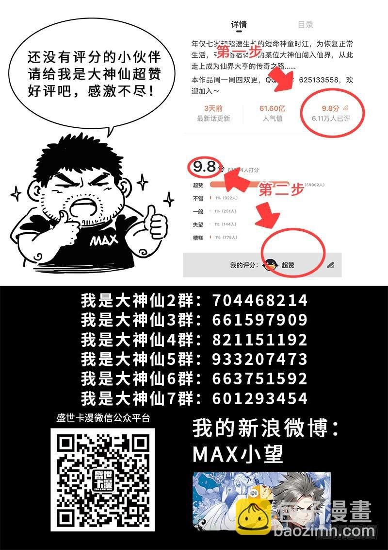 第二五七话·犹豫与觉悟