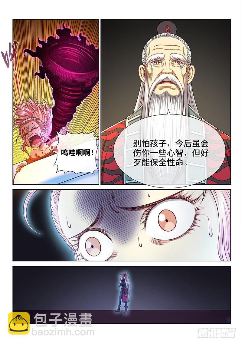 第二五八话·暴 露