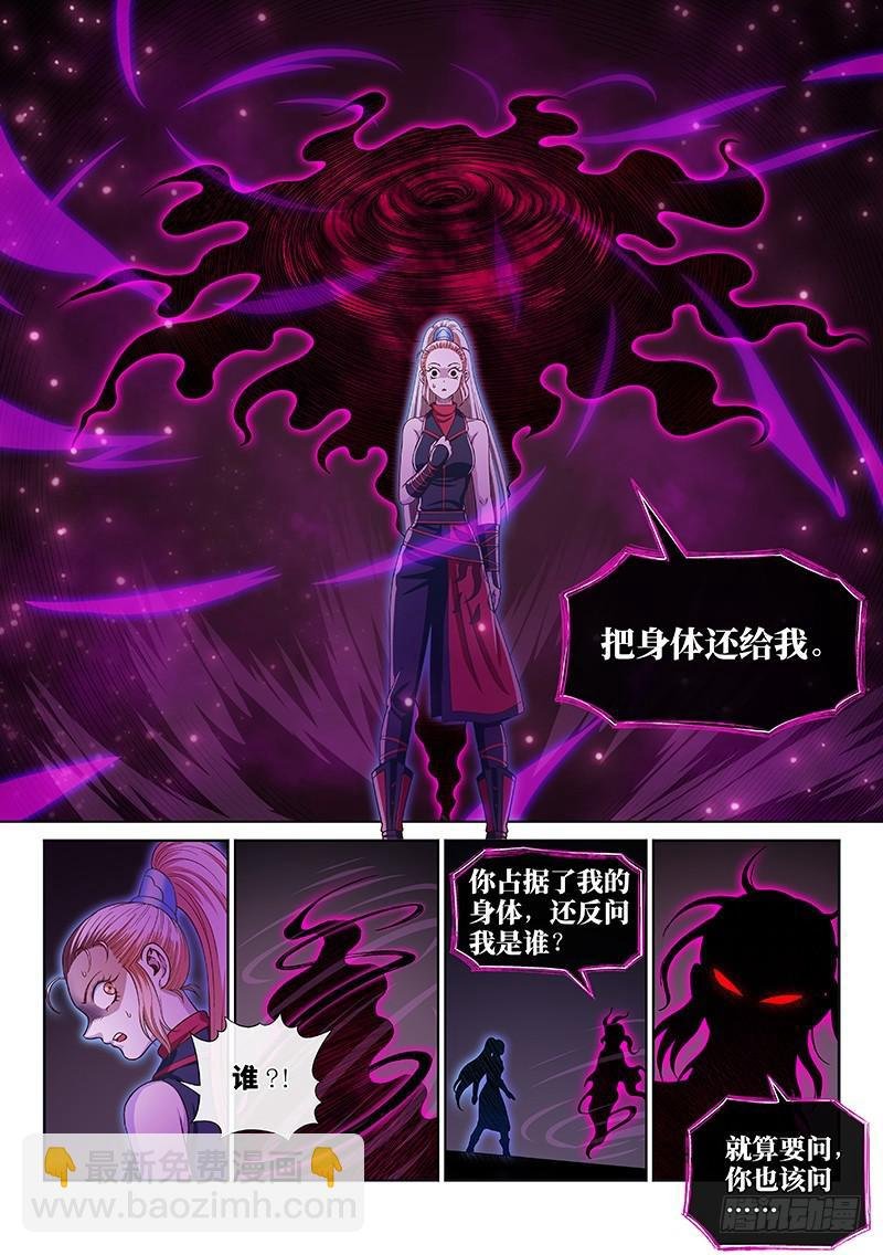 第二五八话·暴 露
