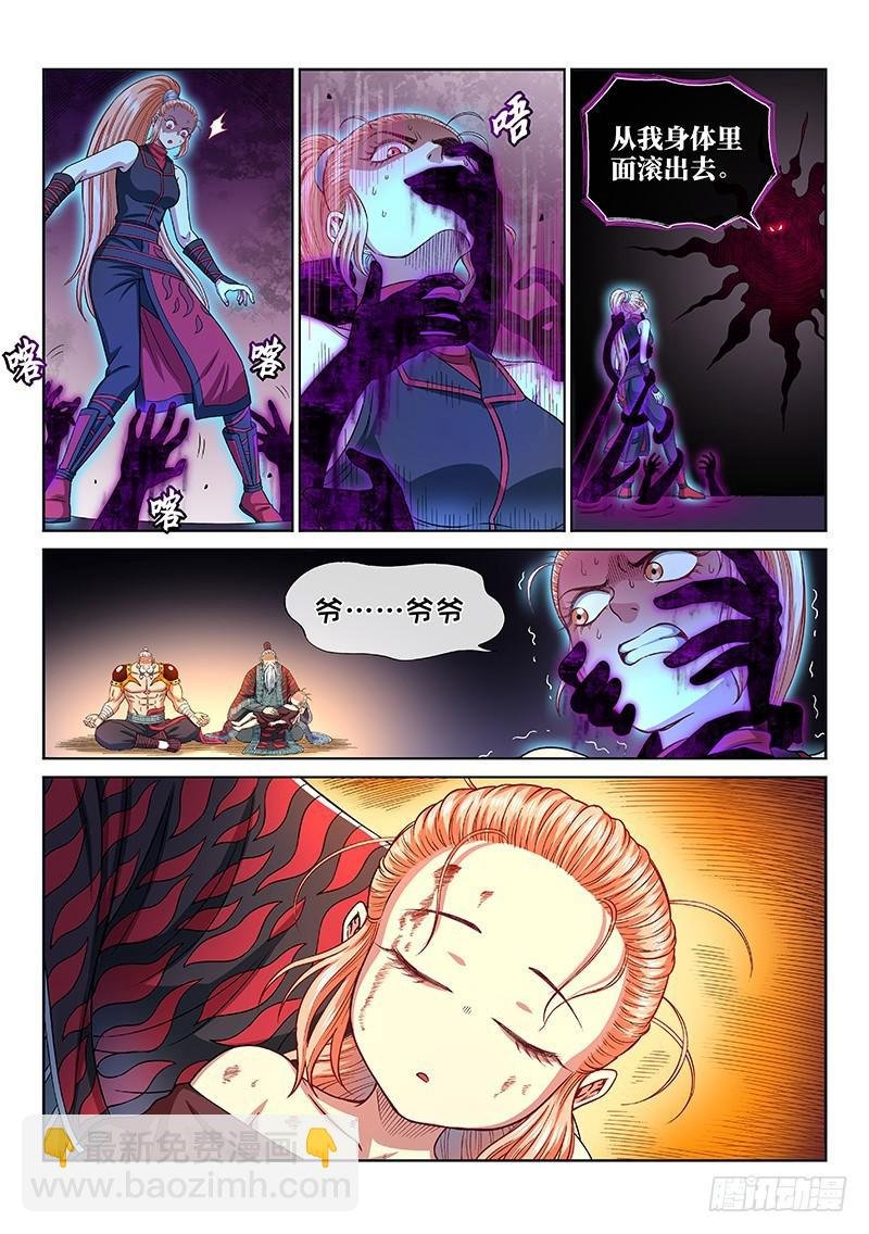 第二五八话·暴 露