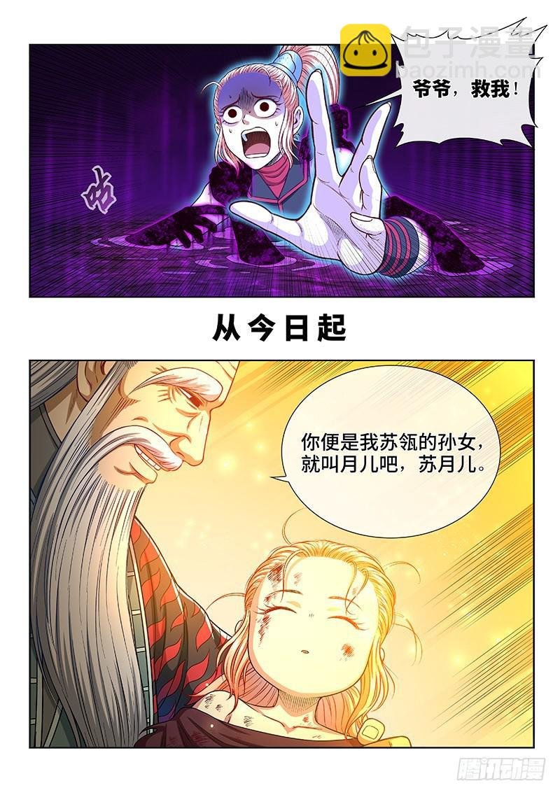 第二五八话·暴 露