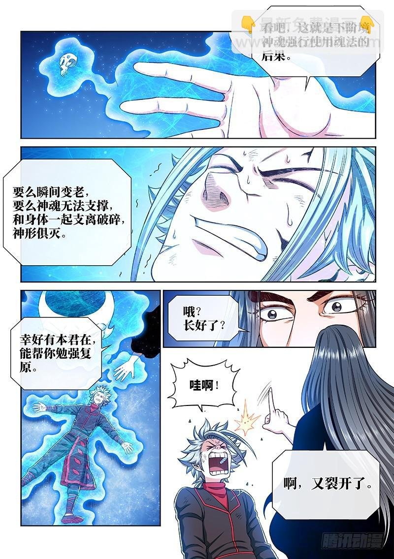 第二五九话·另有目的
