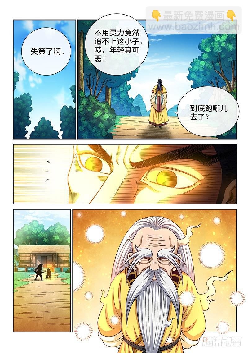 第二六二话·那个人是……