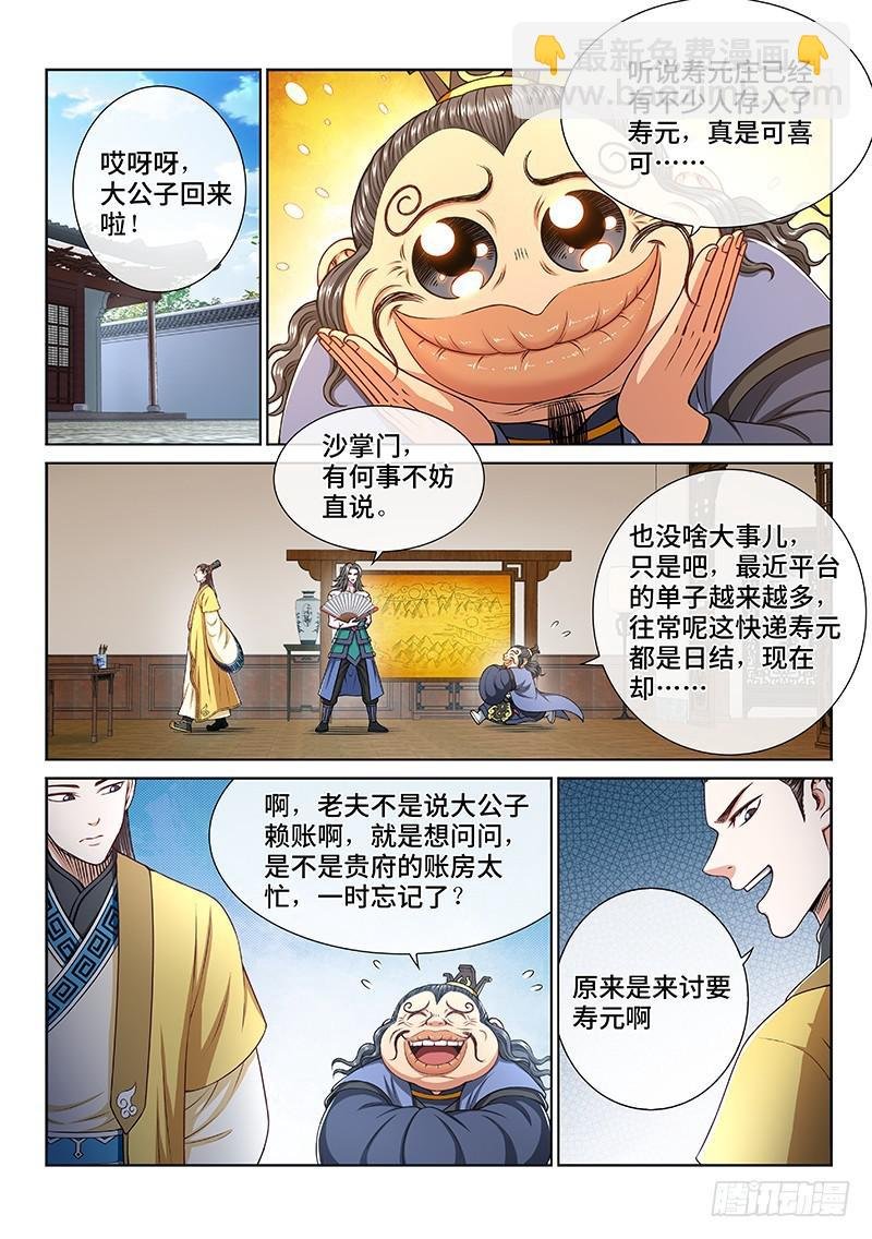 第二六三话·我向你保证