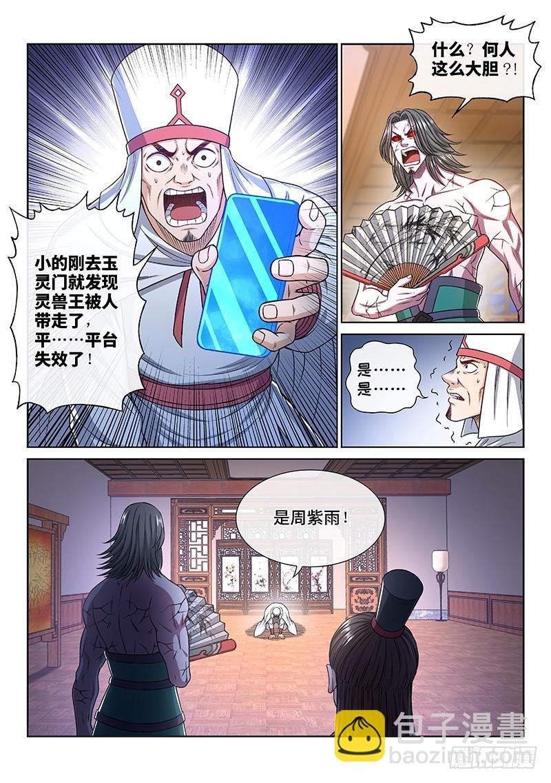 第二六三话·我向你保证