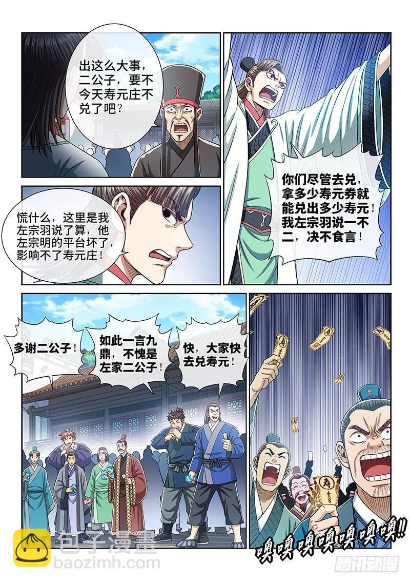 第二六四话·做得对