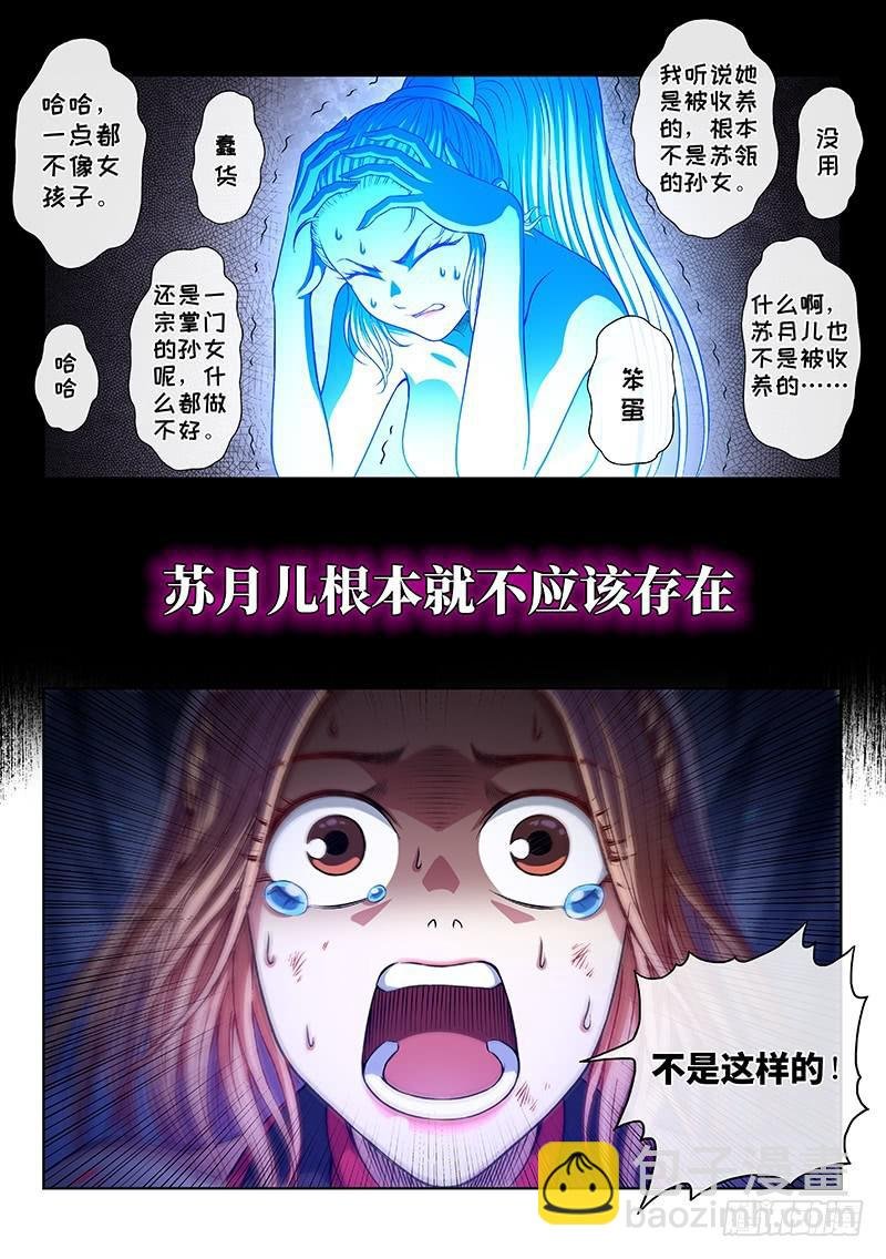 第二六四话·做得对