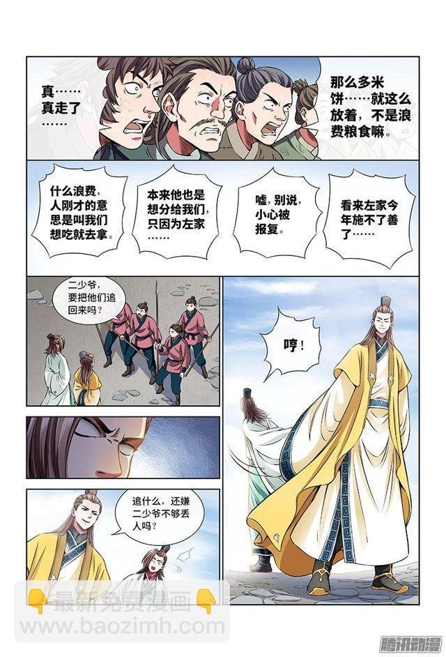 第二十六话·一人之错（下）