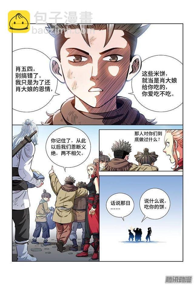 第二十六话·一人之错（下）