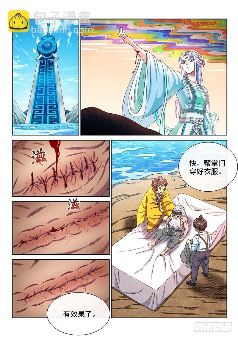 第二六五话·我的娘啊