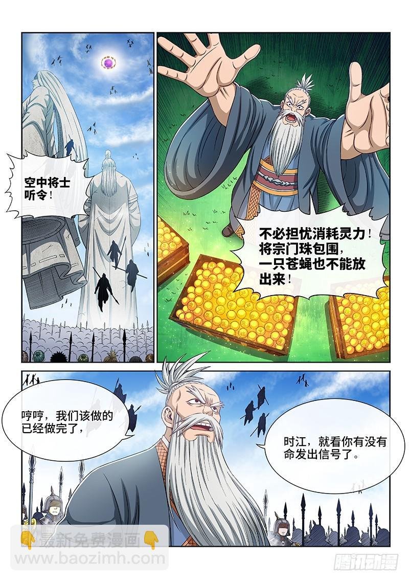 第二六七话·棋局之外