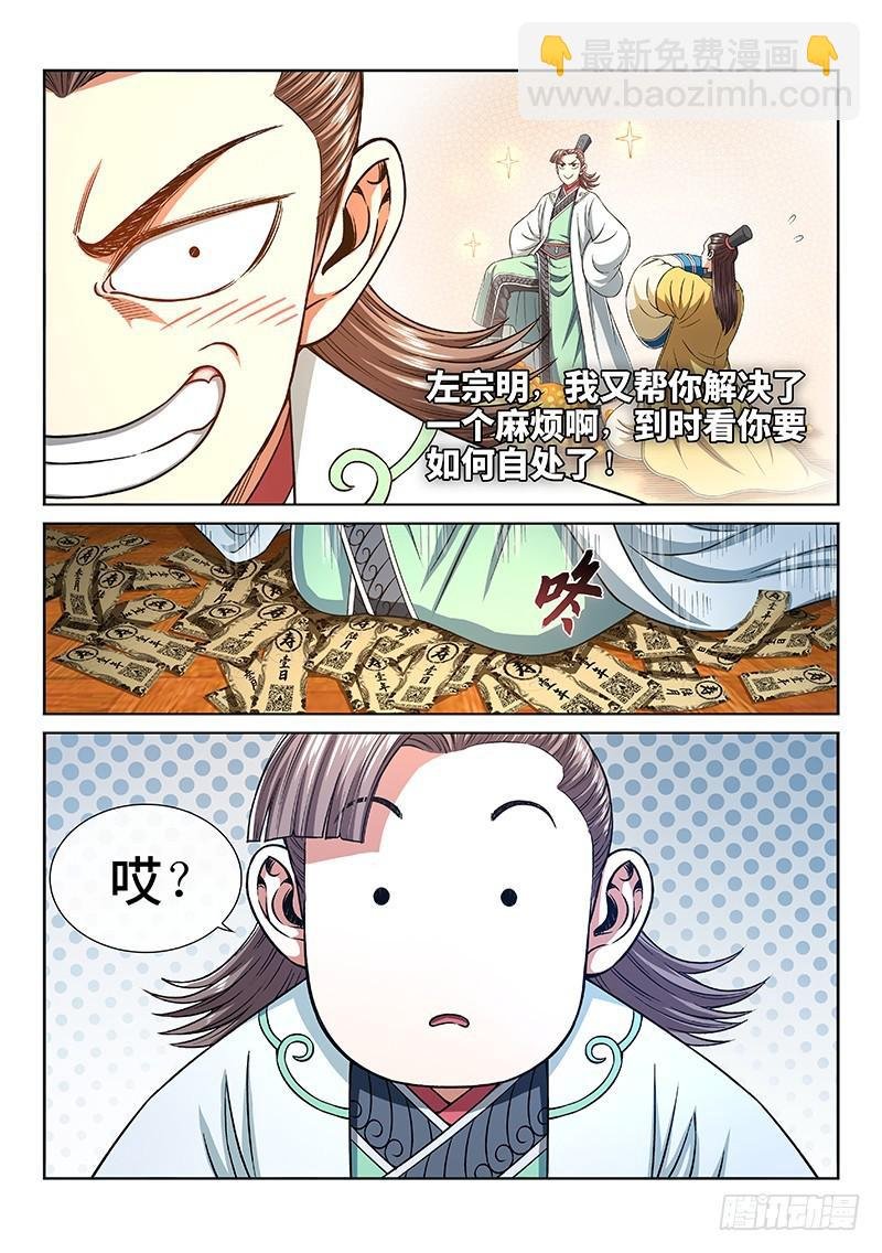 第二六八话·局势已变