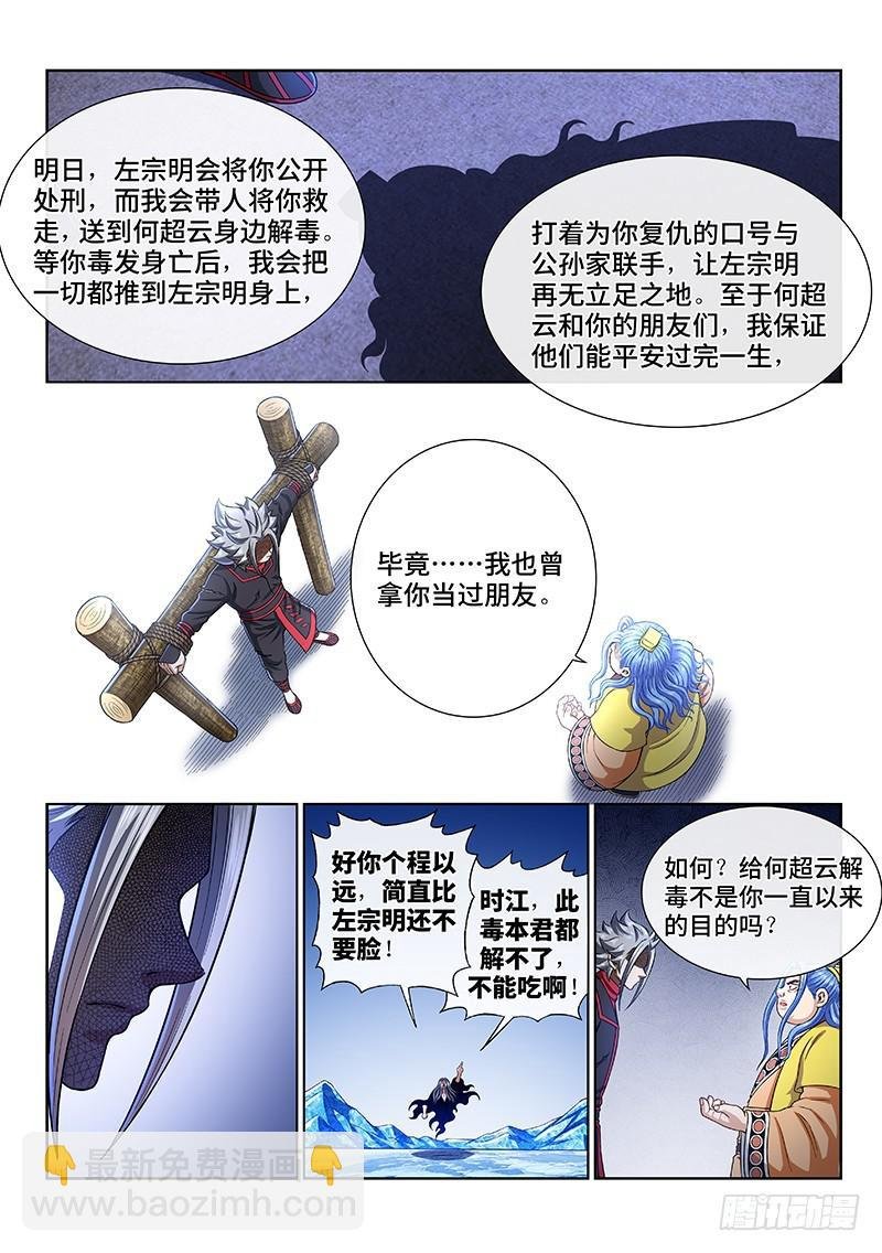 第二七零话·更高更远