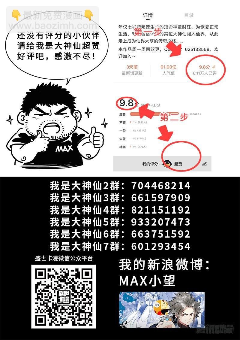 第二七零话·更高更远