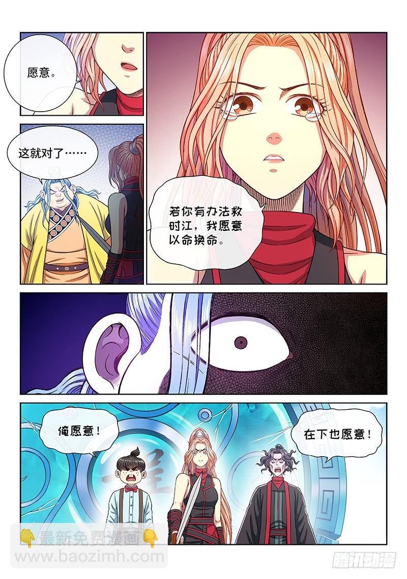 第二七五话·原形毕露