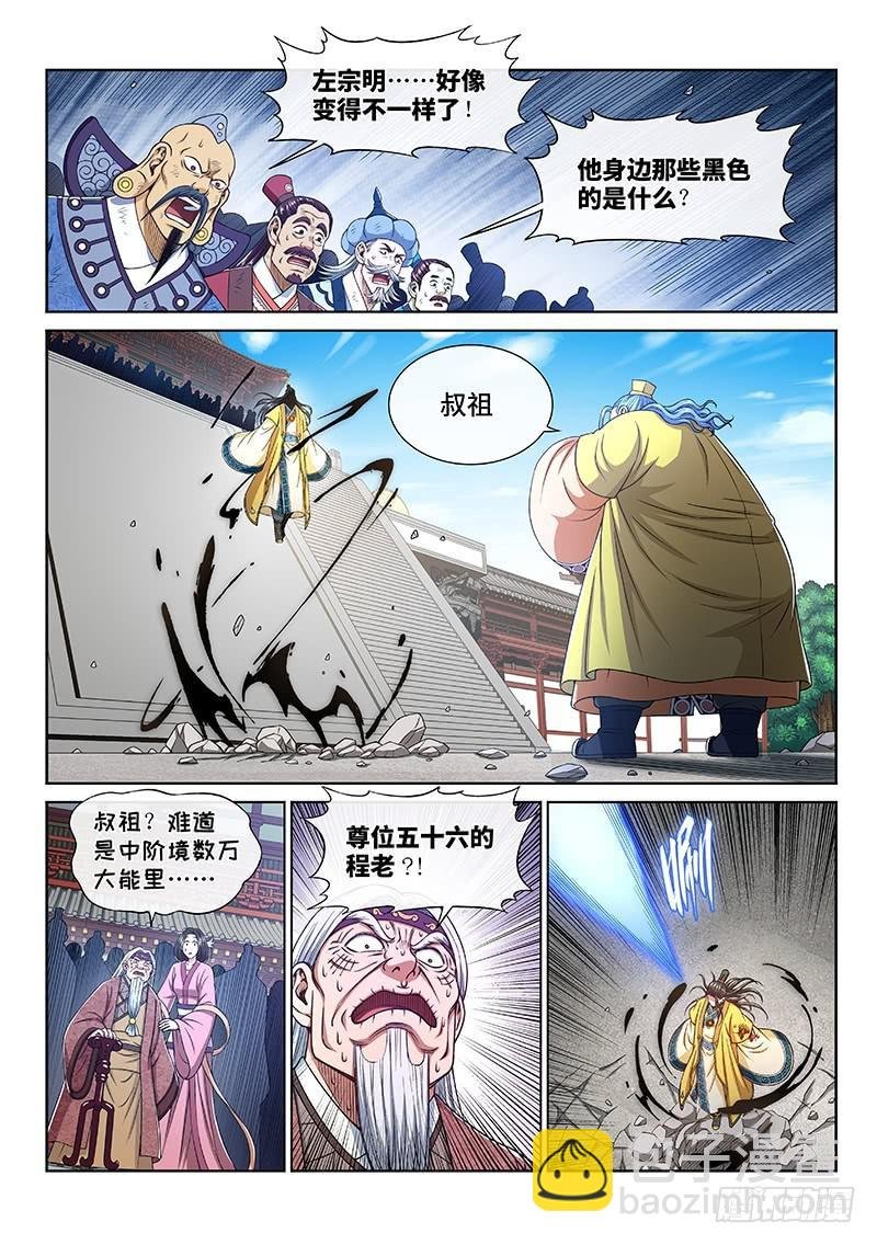 第二七六话·王一般的存在