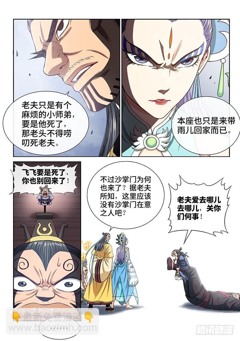 第二八零话·无法理解