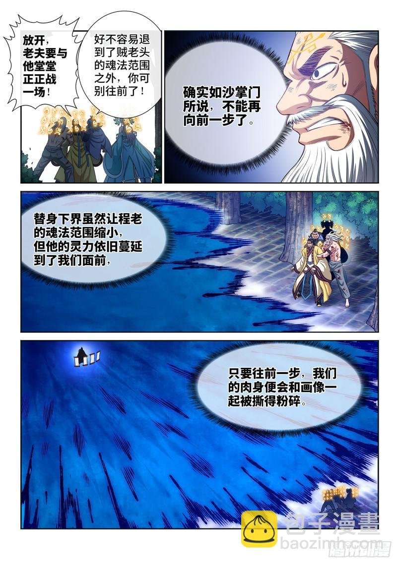 第二八二话·破解之法