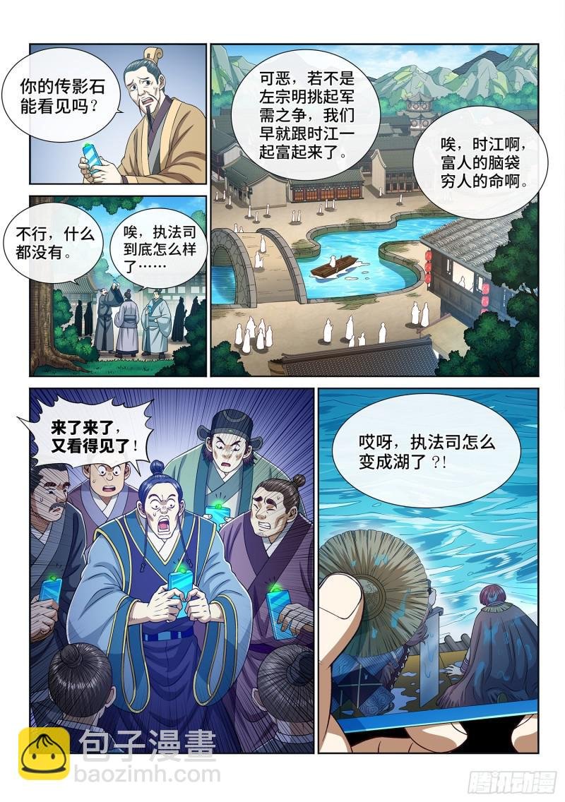 第二八四话·终于……