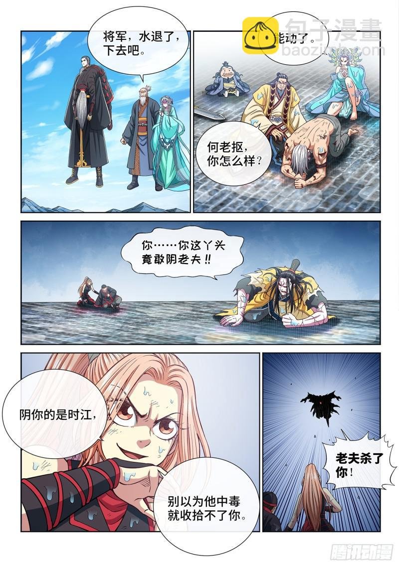 第二八四话·终于……