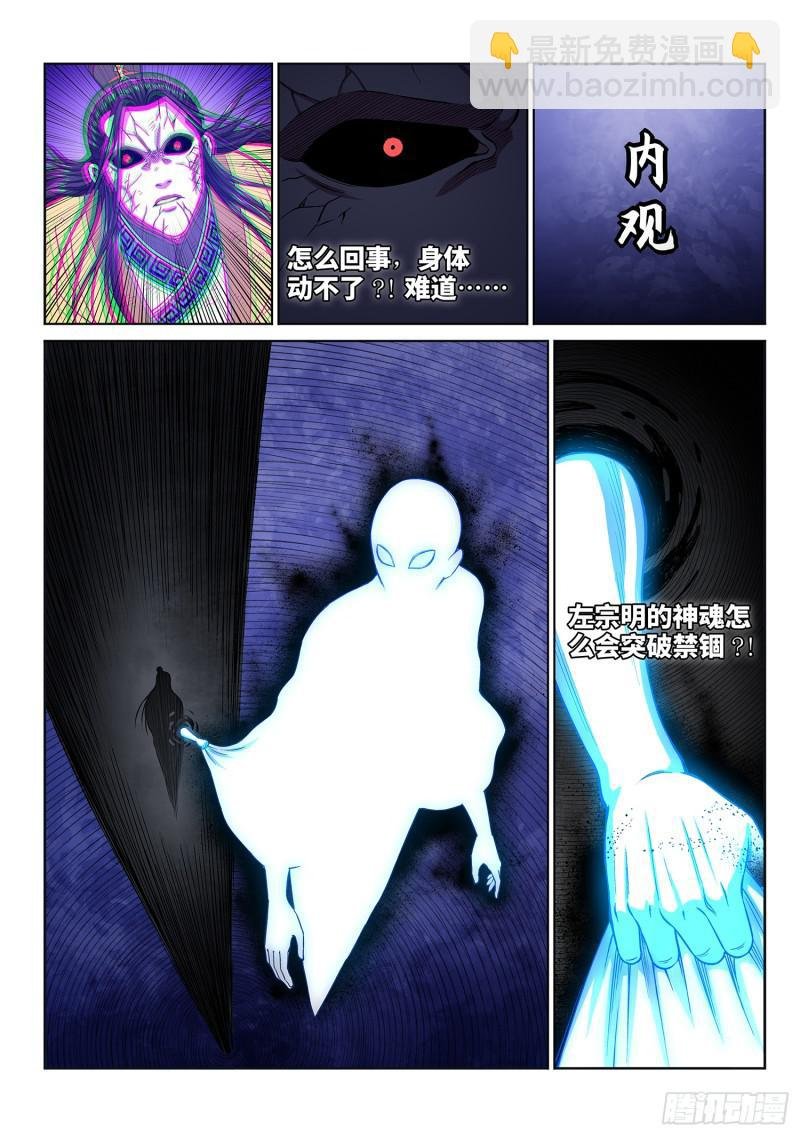 第二八四话·终于……