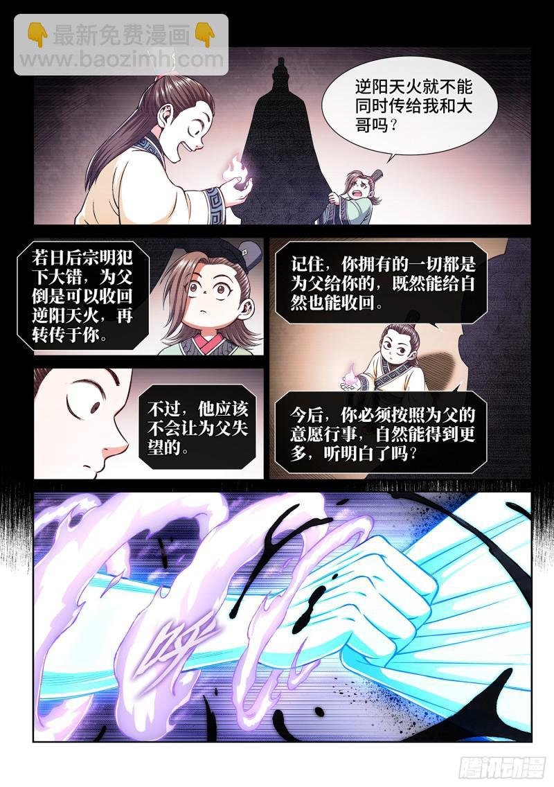 第二八四话·终于……
