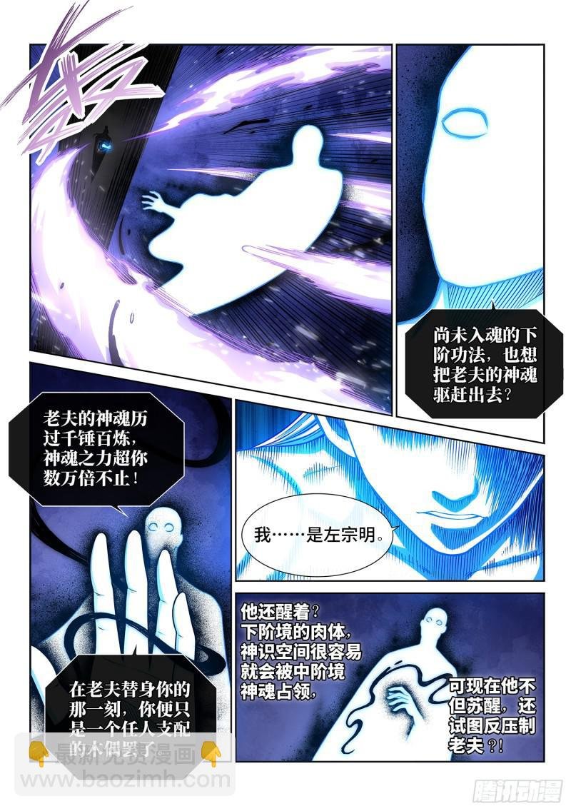 第二八四话·终于……