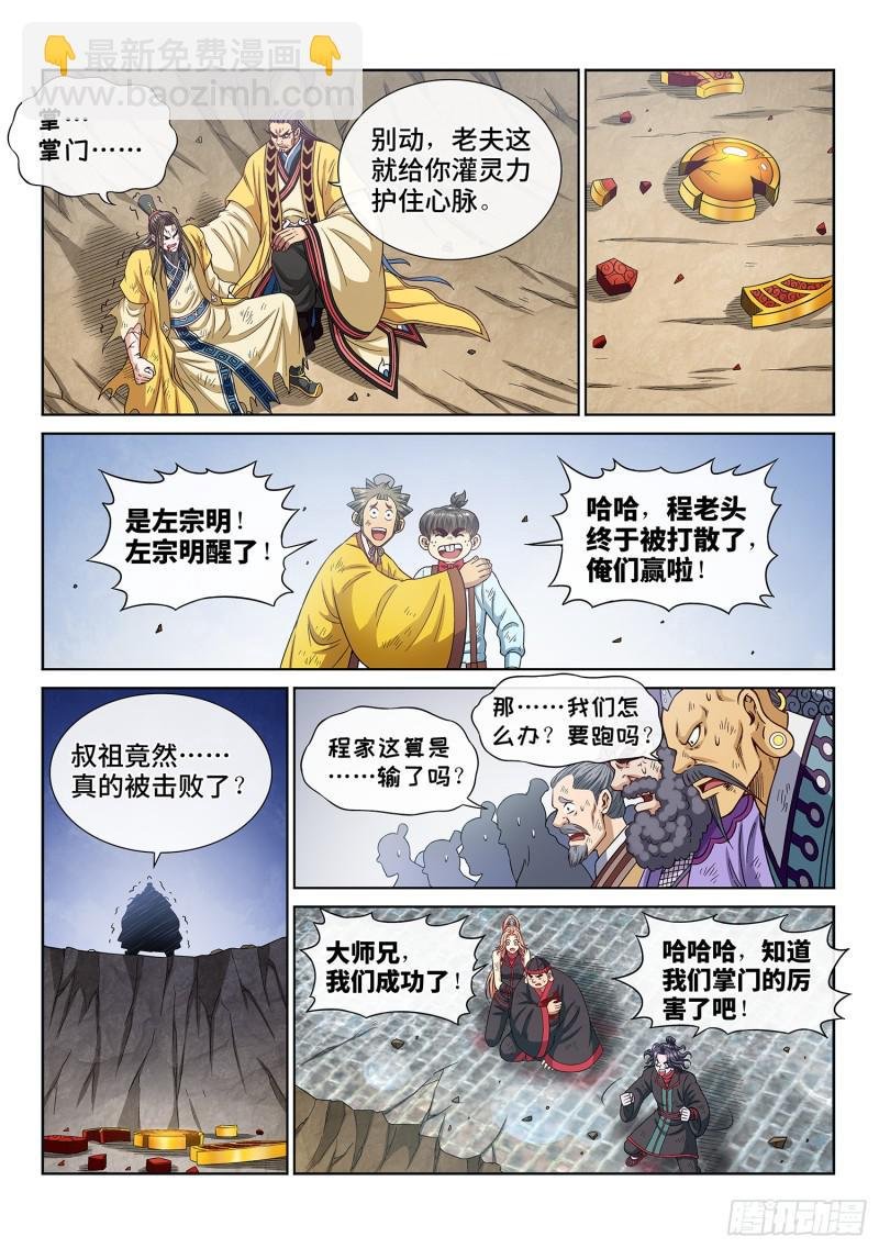 第二八四话·终于……
