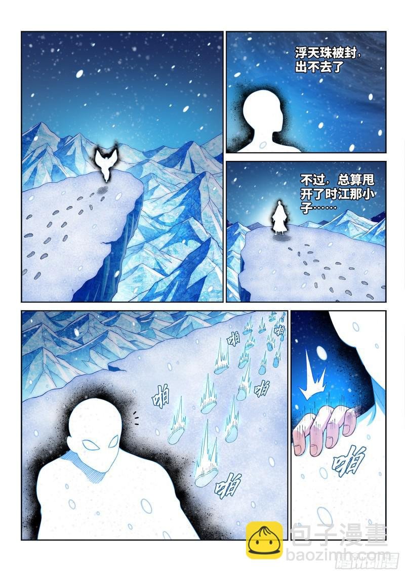 第二八七话·父与子