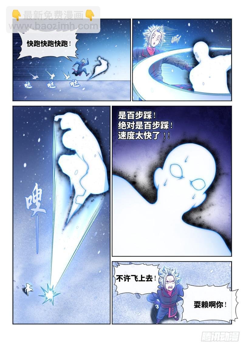 第二八七话·父与子