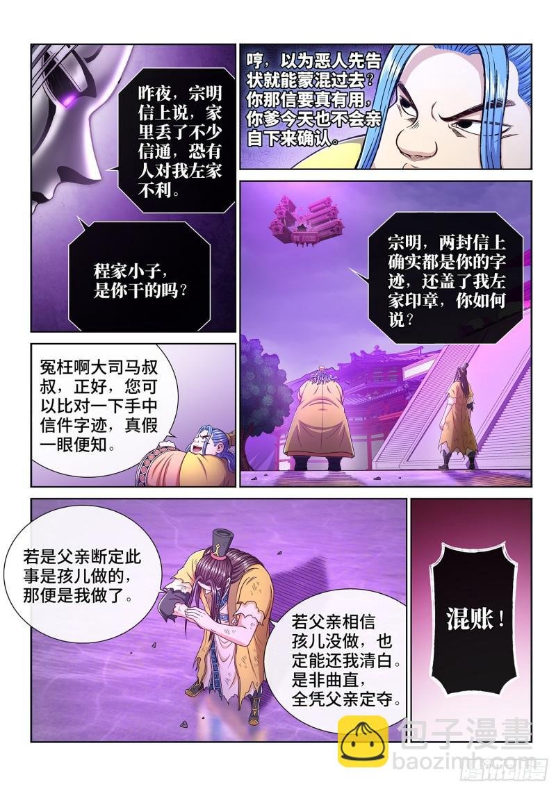 第二八七话·父与子