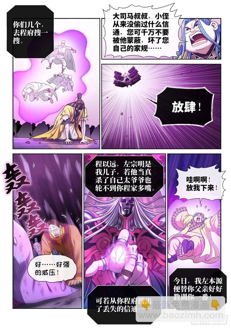 第二八七话·父与子