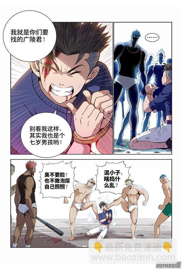 第二话·广陵君（上）