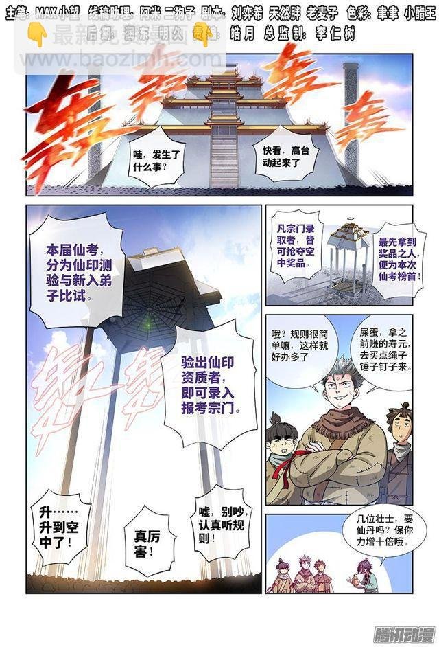 第二十九话·贱乞丐（上）
