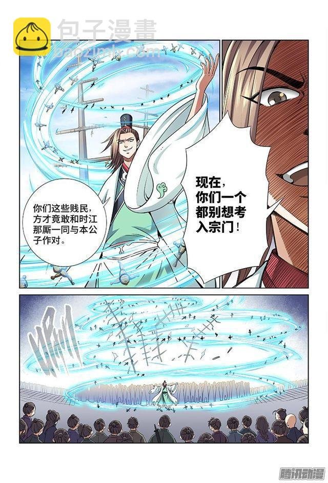 第二十九话·贱乞丐（上）