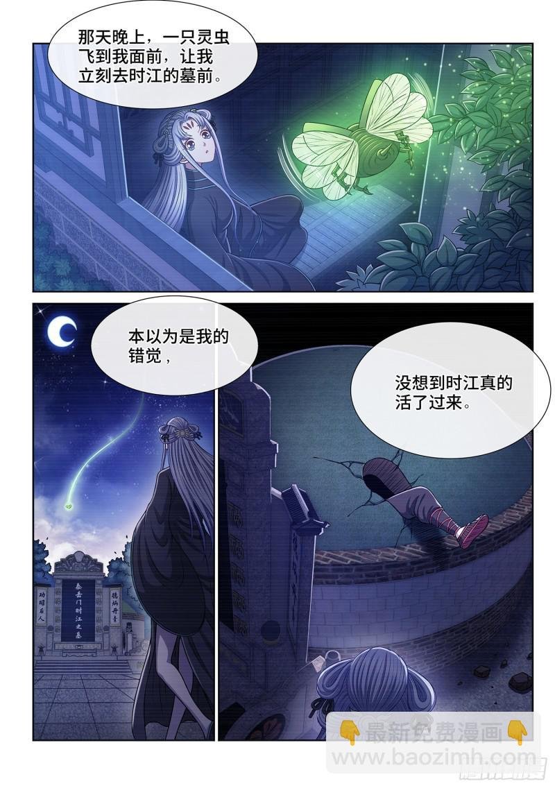 第二九五话·出 发