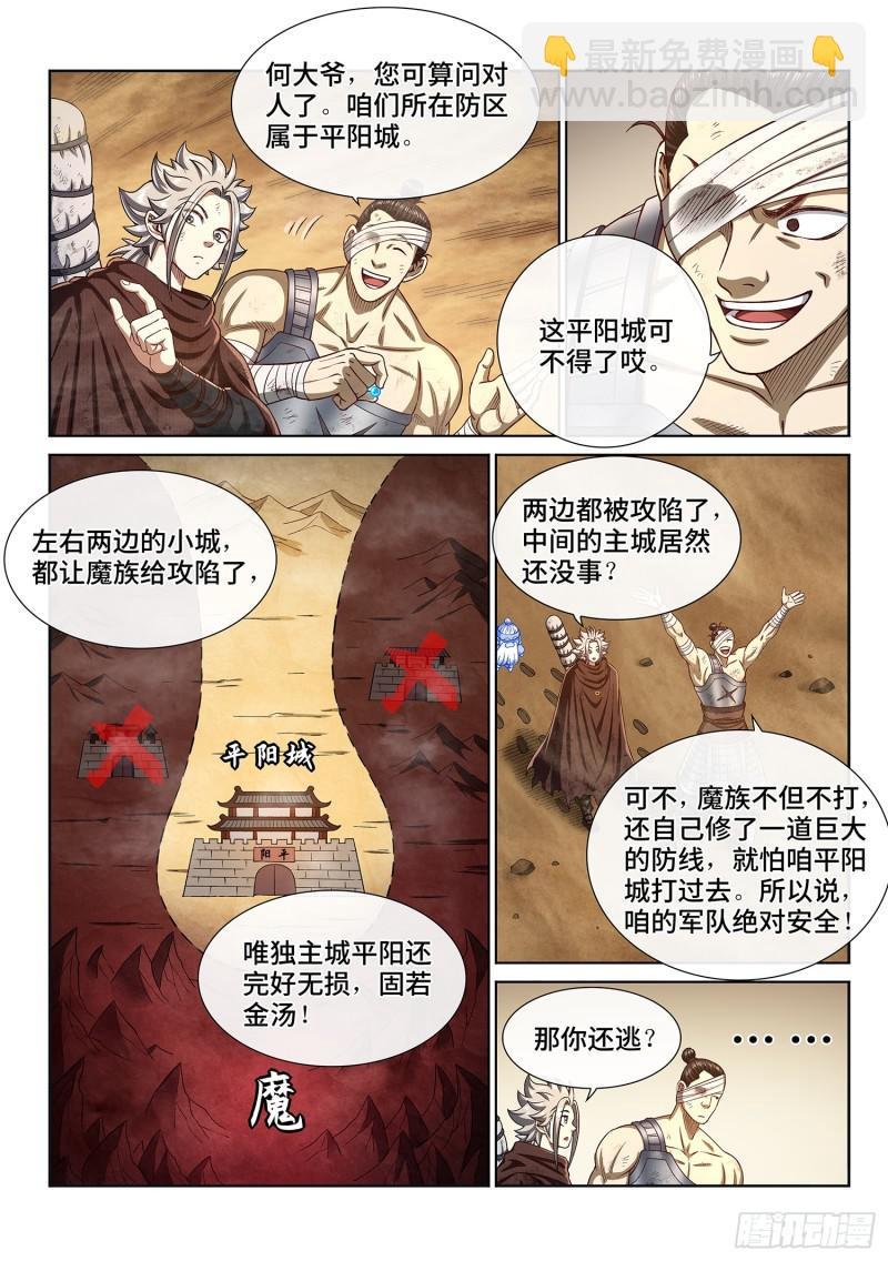 第二九六话·礼 物