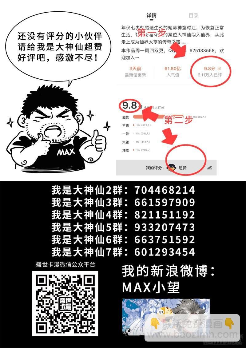 第二九六话·礼 物