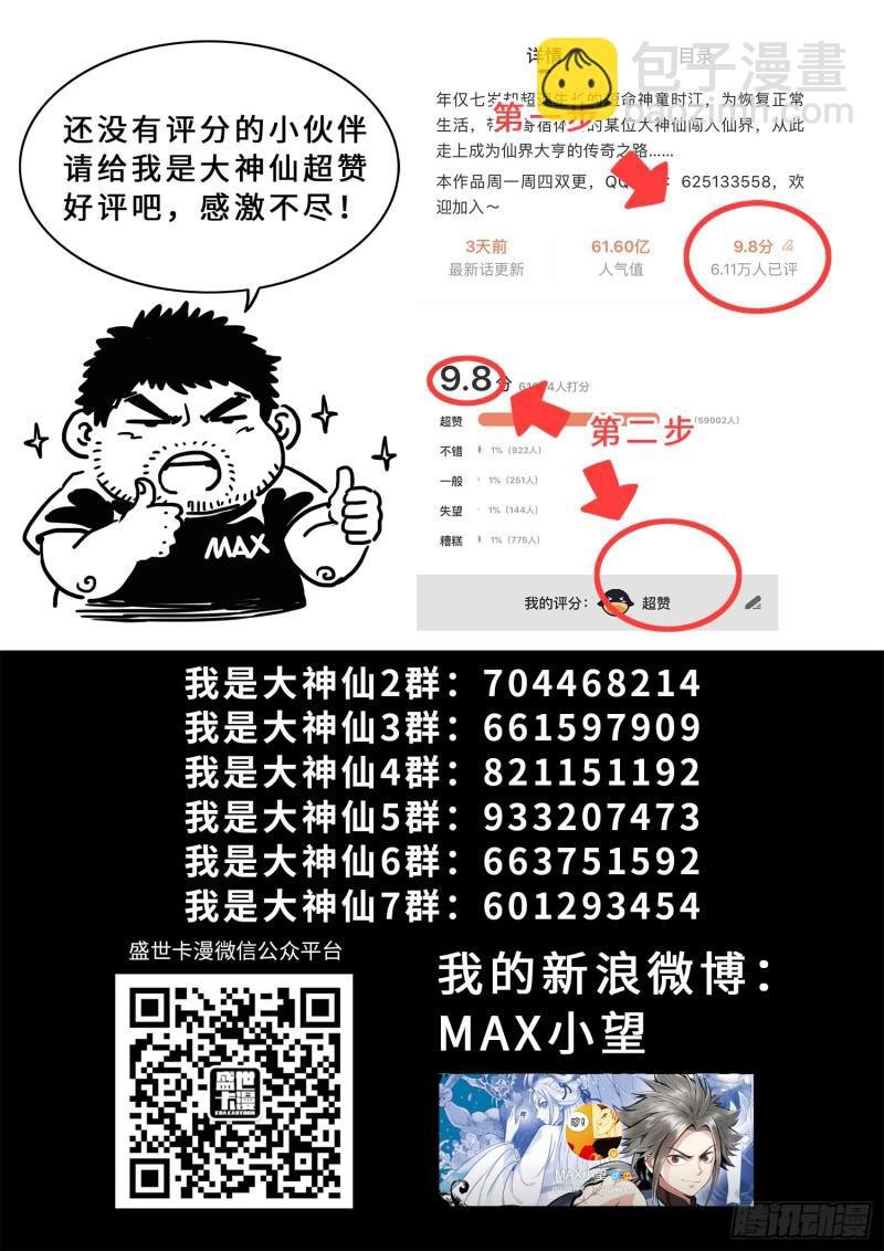 第二九八话·难以突破的防线