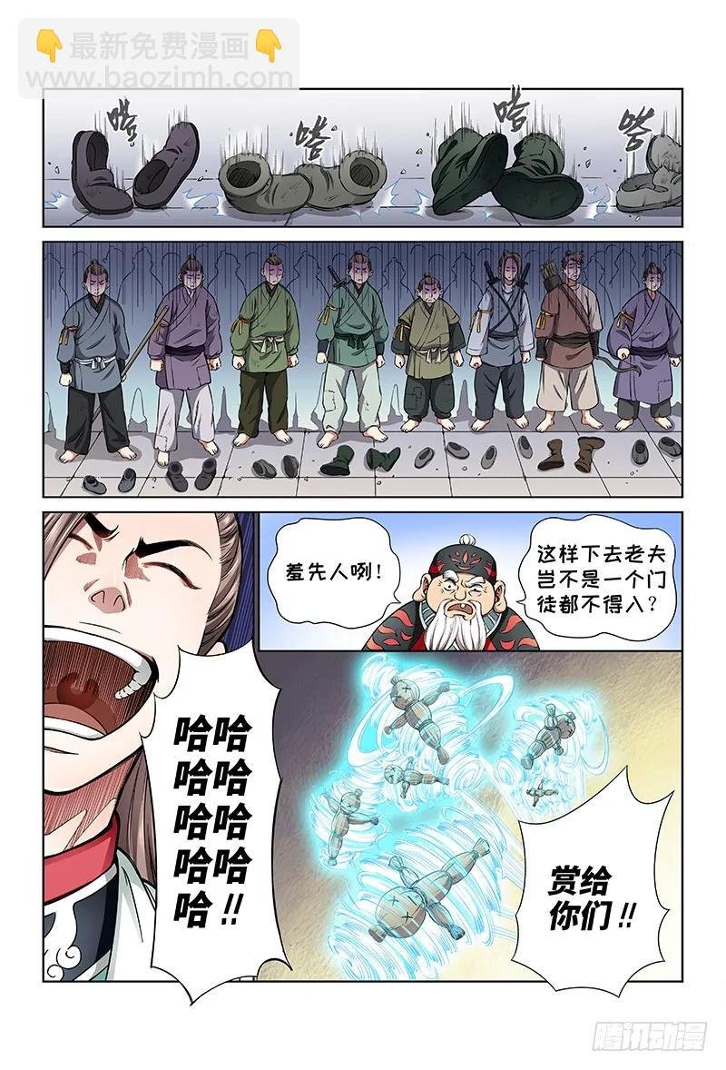 第三十话·贱乞丐（下）