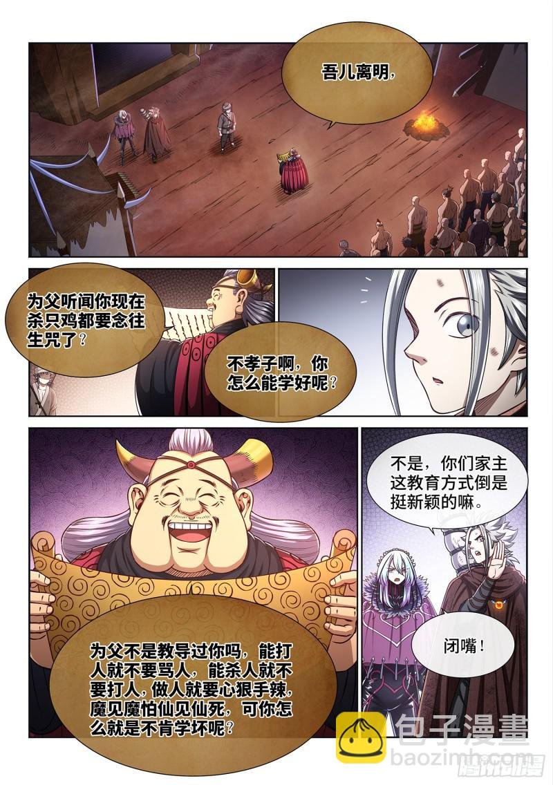 第三零四话·家 书