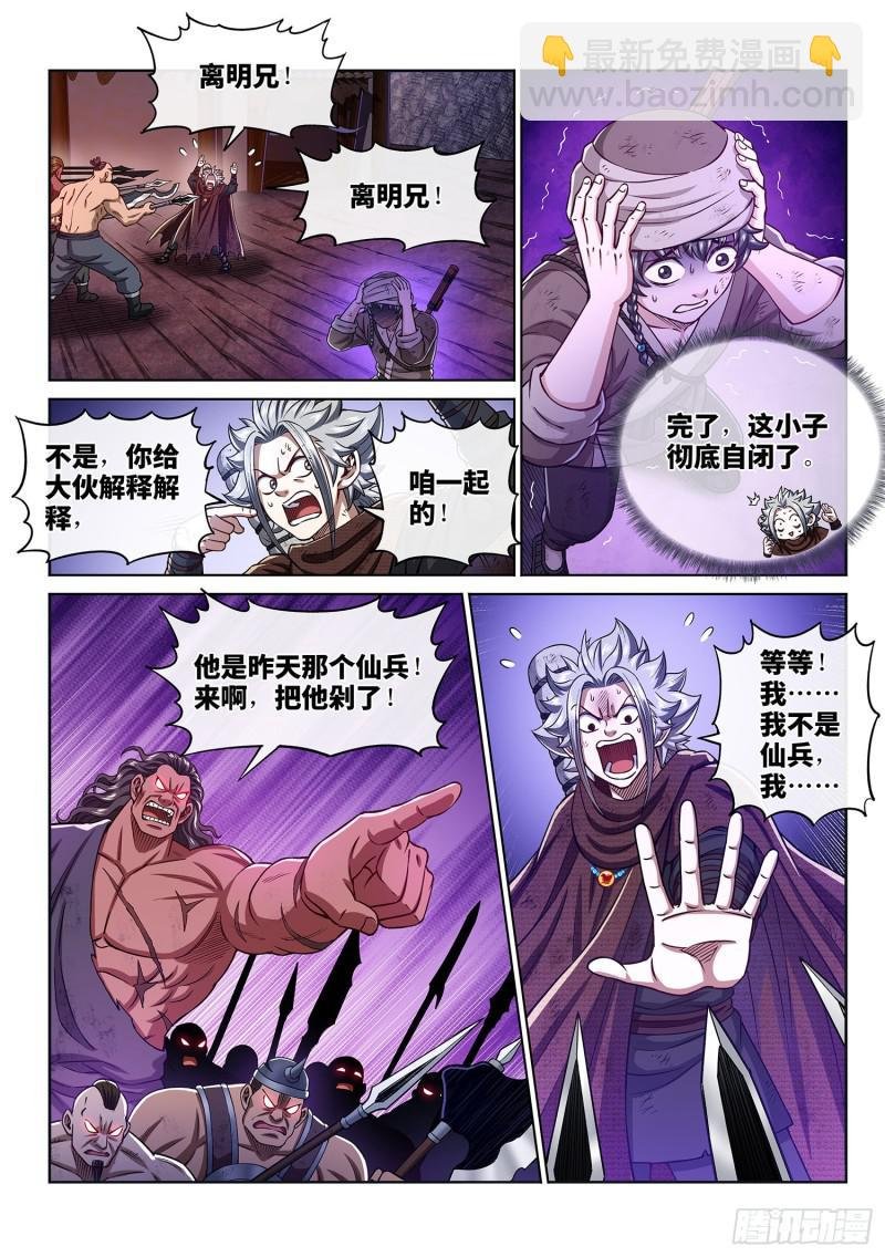 第三零四话·家 书