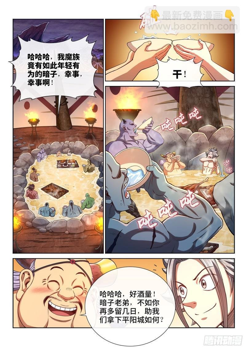 第三零五话·等一下！
